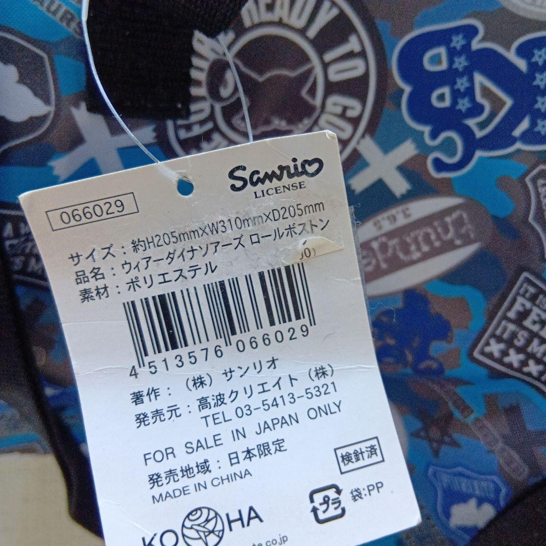SANRIO☆ウィアーダイナソーズ　プールバック　ジム　スイミング — image 2