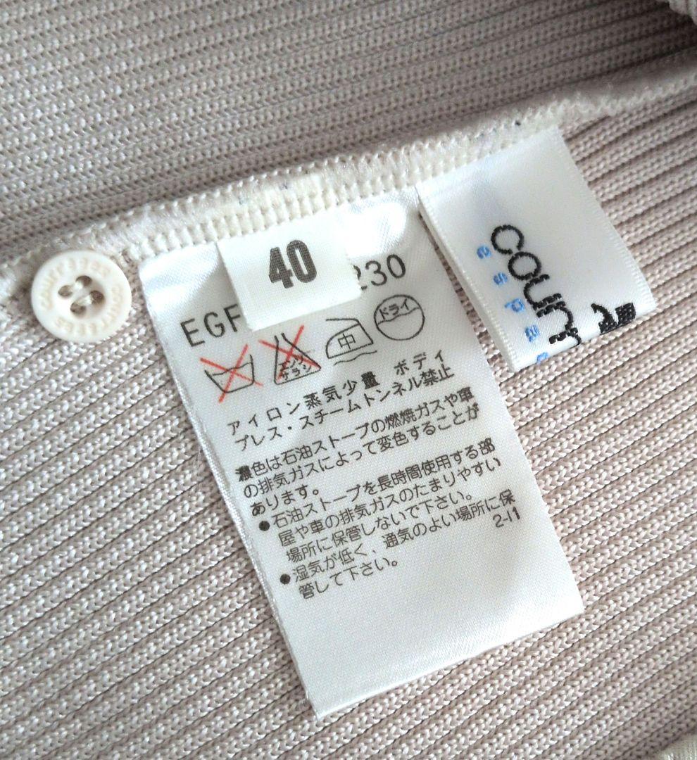 クレージュ 半袖 リブニット トップス 日本製 — image 5