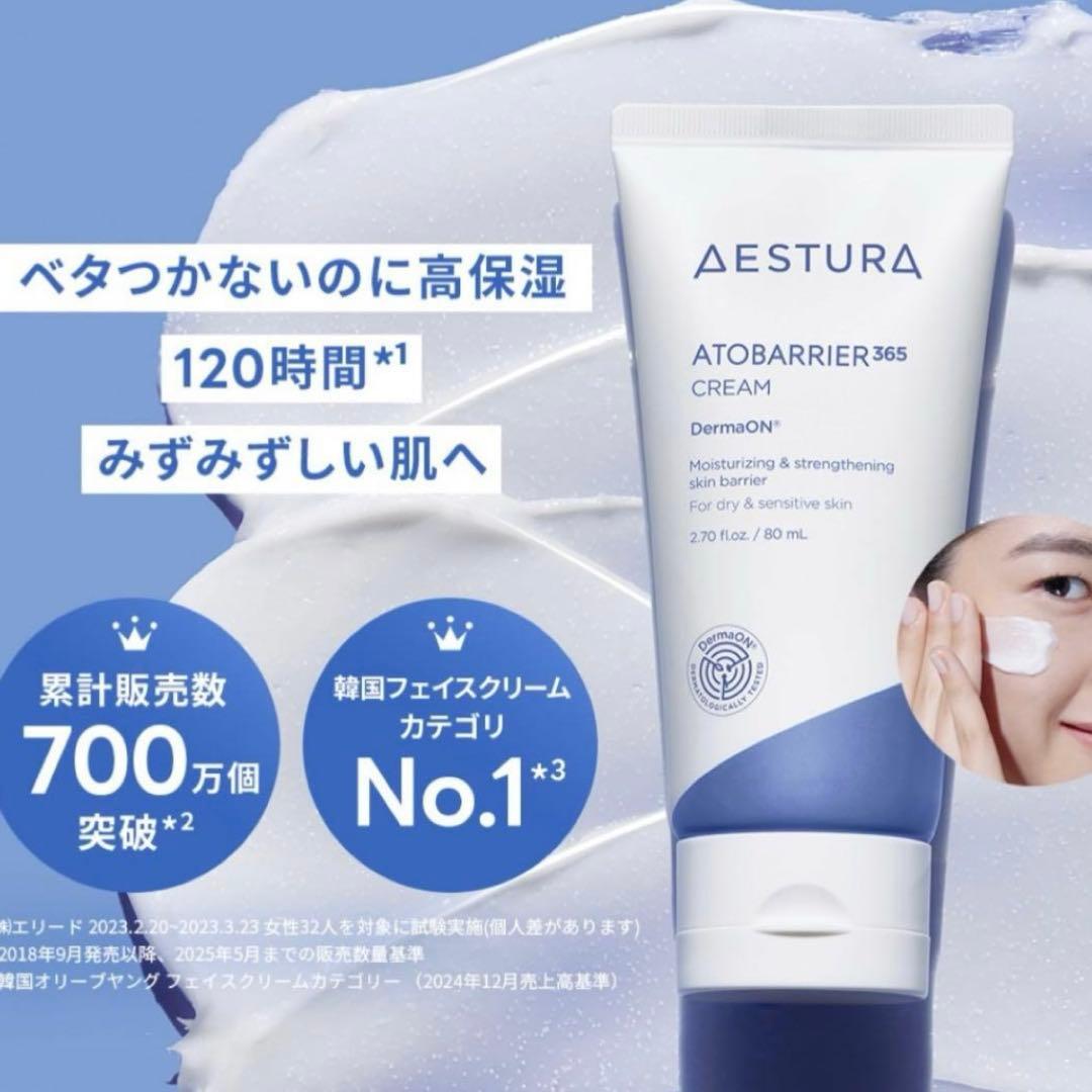 AESTURA ATOBARRIER 365 CREAM 30ml 3本 — image 3