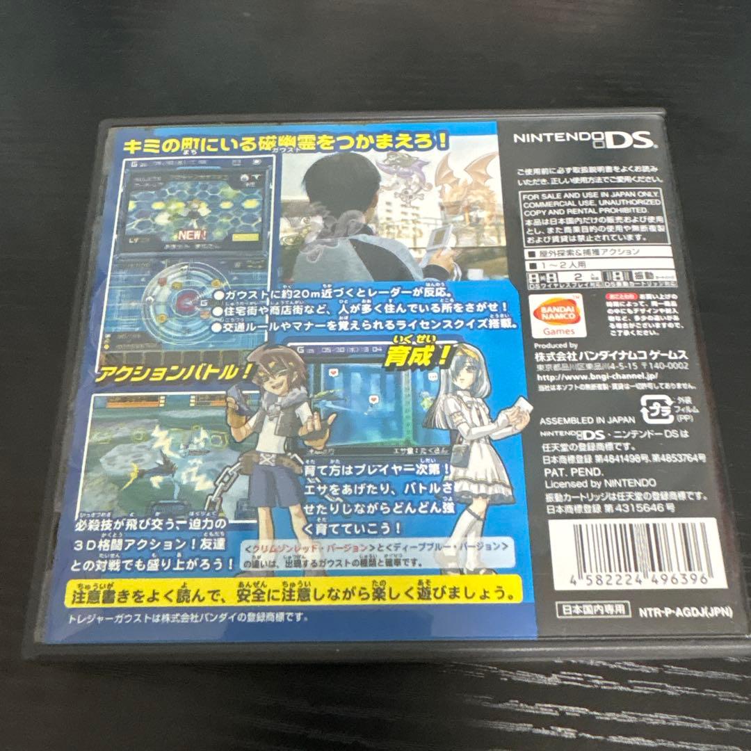 トレジャーガウスト ガウストダイバー ディープブルー DSソフト — image 2