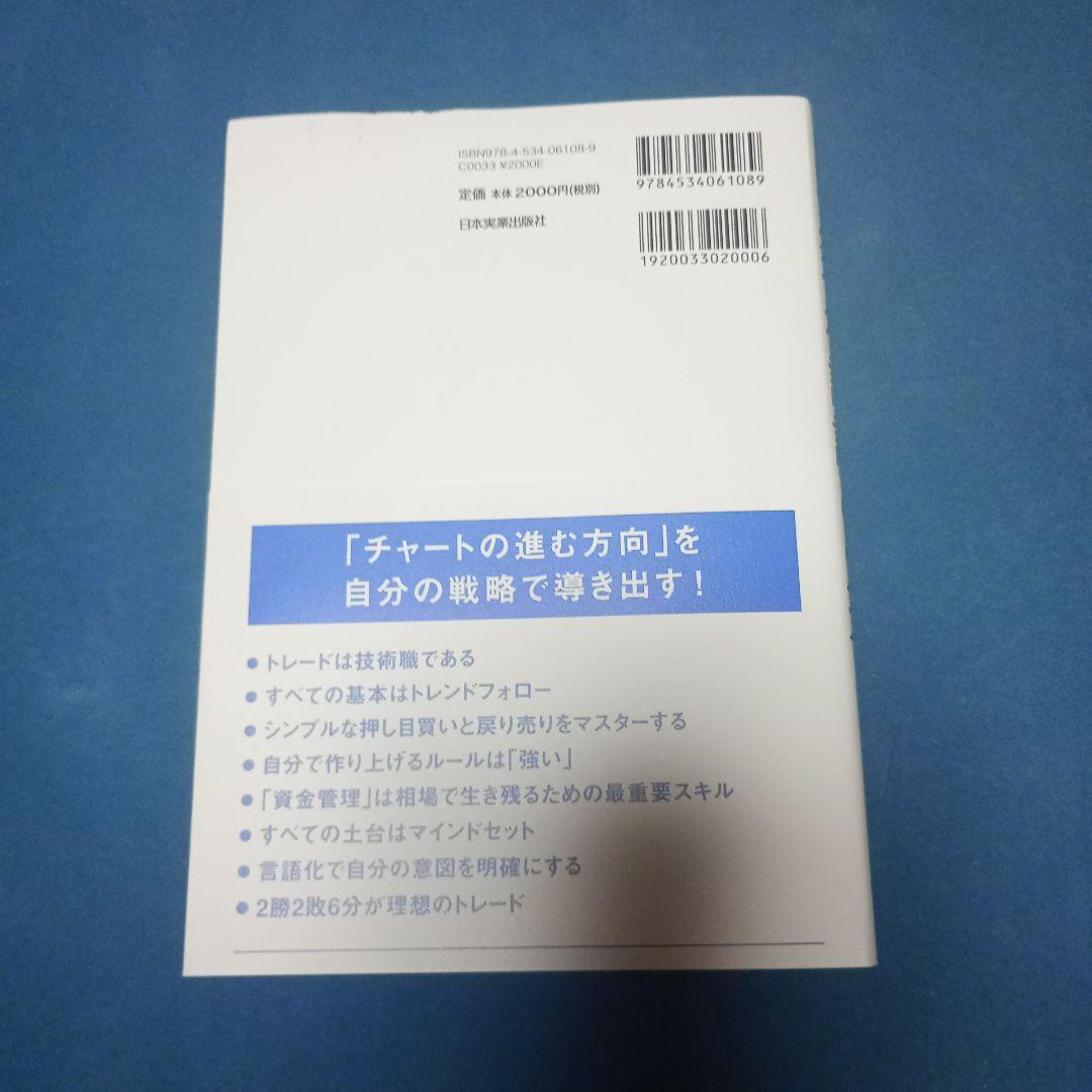 FX環境認識の定石 — image 3