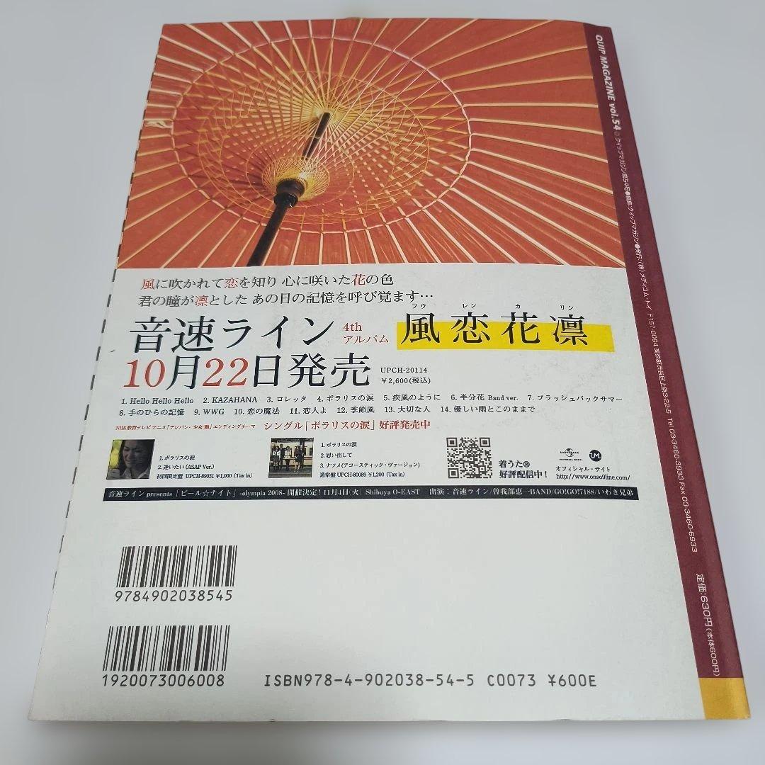 QUIP クイップ　vol. 54 — image 2