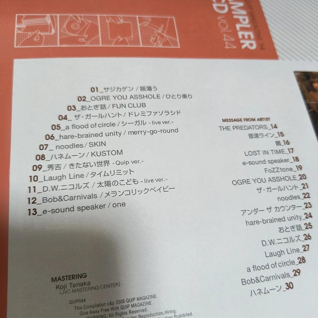 QUIP クイップ　vol. 54 — image 4