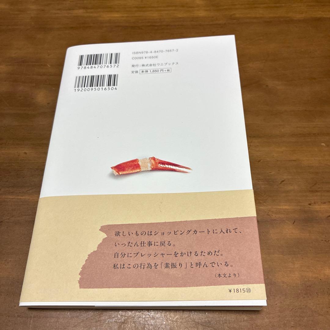 村井さんちのお取り寄せ — image 2