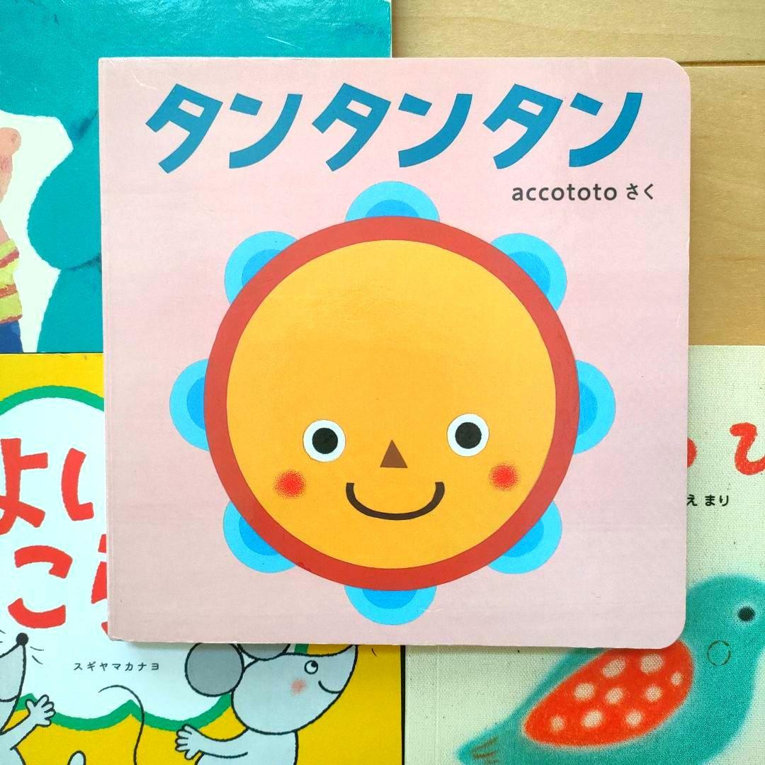 ①こどもちゃれんじ絵本 ベビー タンタンタン　しまじろう えほん 4冊 — image 2
