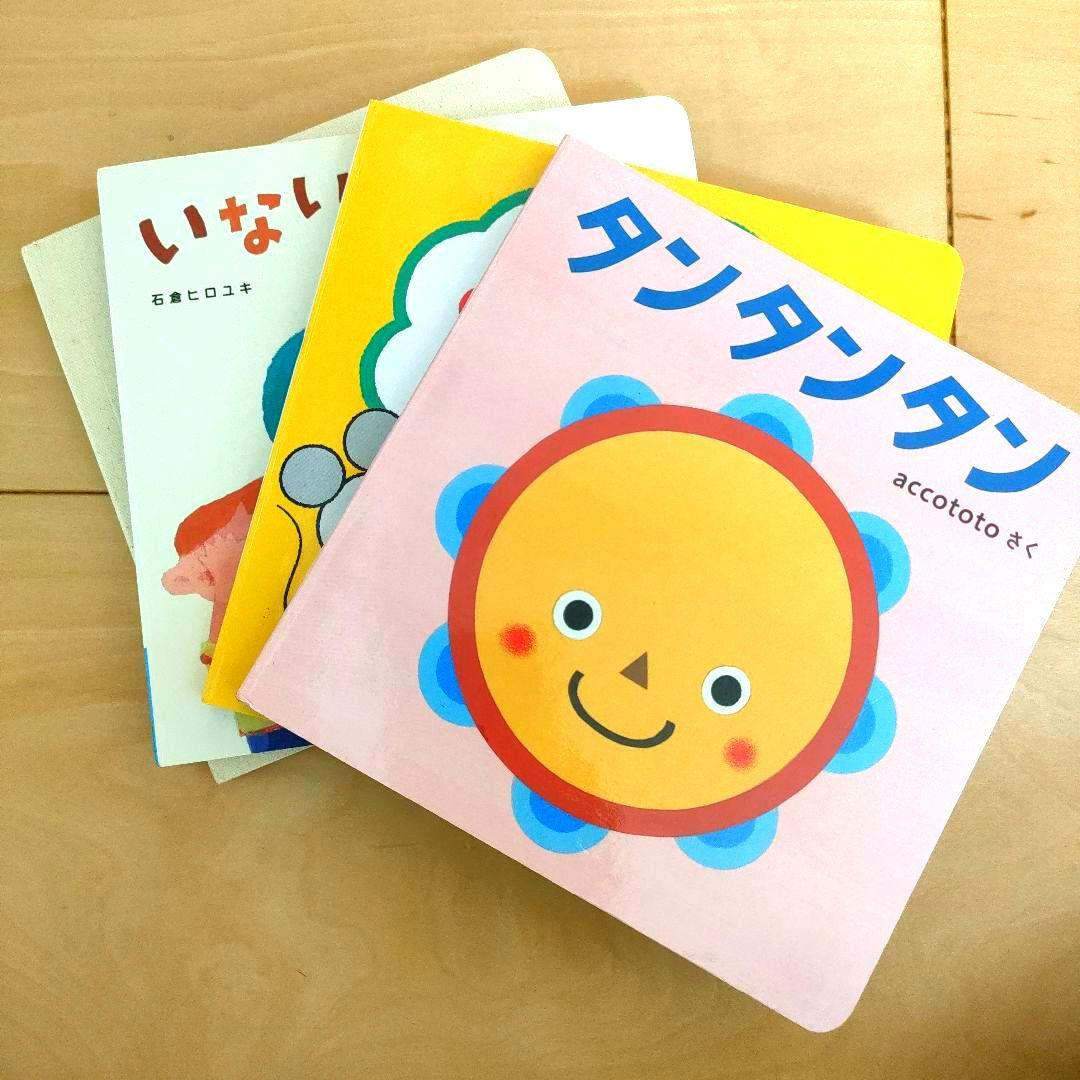 ①こどもちゃれんじ絵本 ベビー タンタンタン　しまじろう えほん 4冊 — image 4
