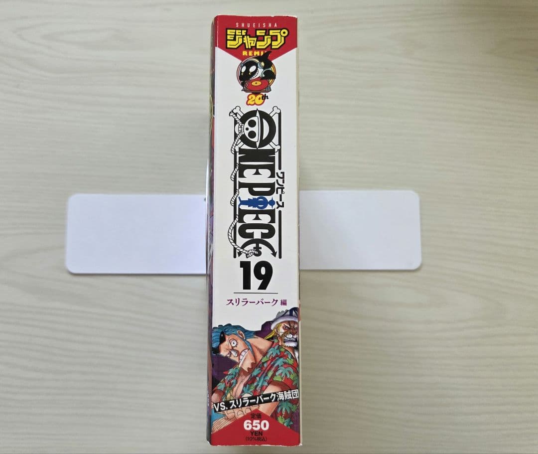 ONE PIECE ジャンプリミックス版 19巻 初版 — image 4