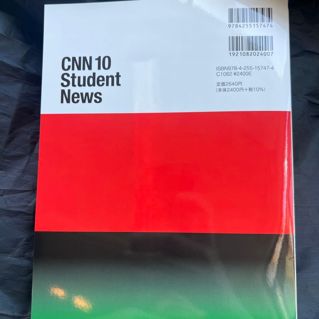 【新品未使用】CNN 10 Student News Vol. 14 — image 2