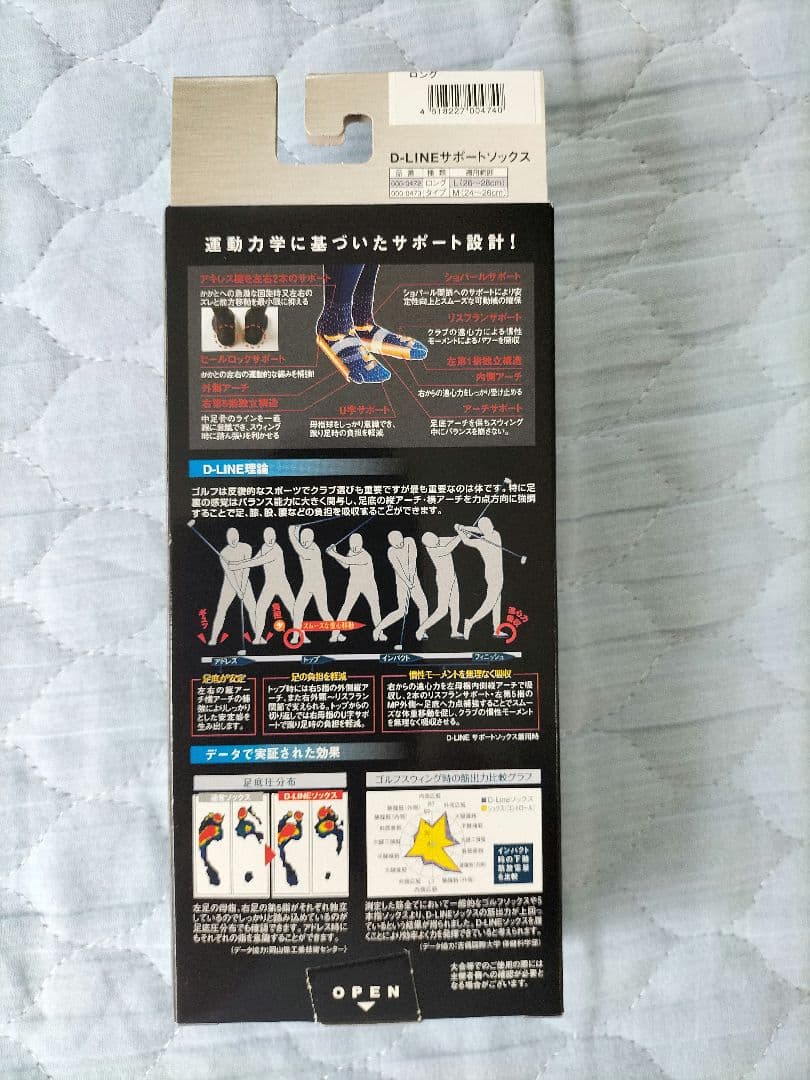 D-LINE ゴルフソックス ロング Sサイズ — image 4