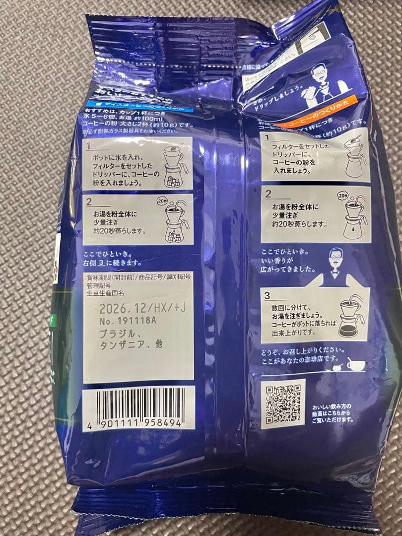 AGF ちょっと贅沢な珈琲店 キリマンジャロブレンド 240g 2袋 — image 2