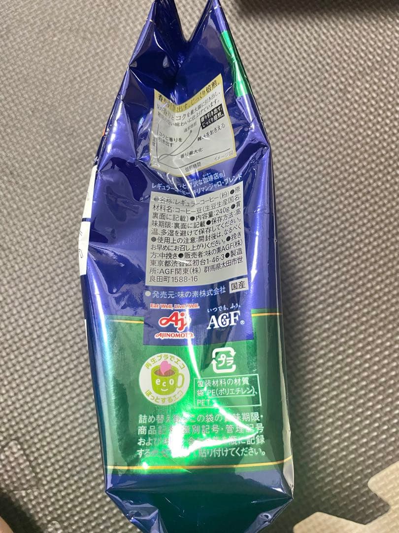 AGF ちょっと贅沢な珈琲店 キリマンジャロブレンド 240g 2袋 — image 3