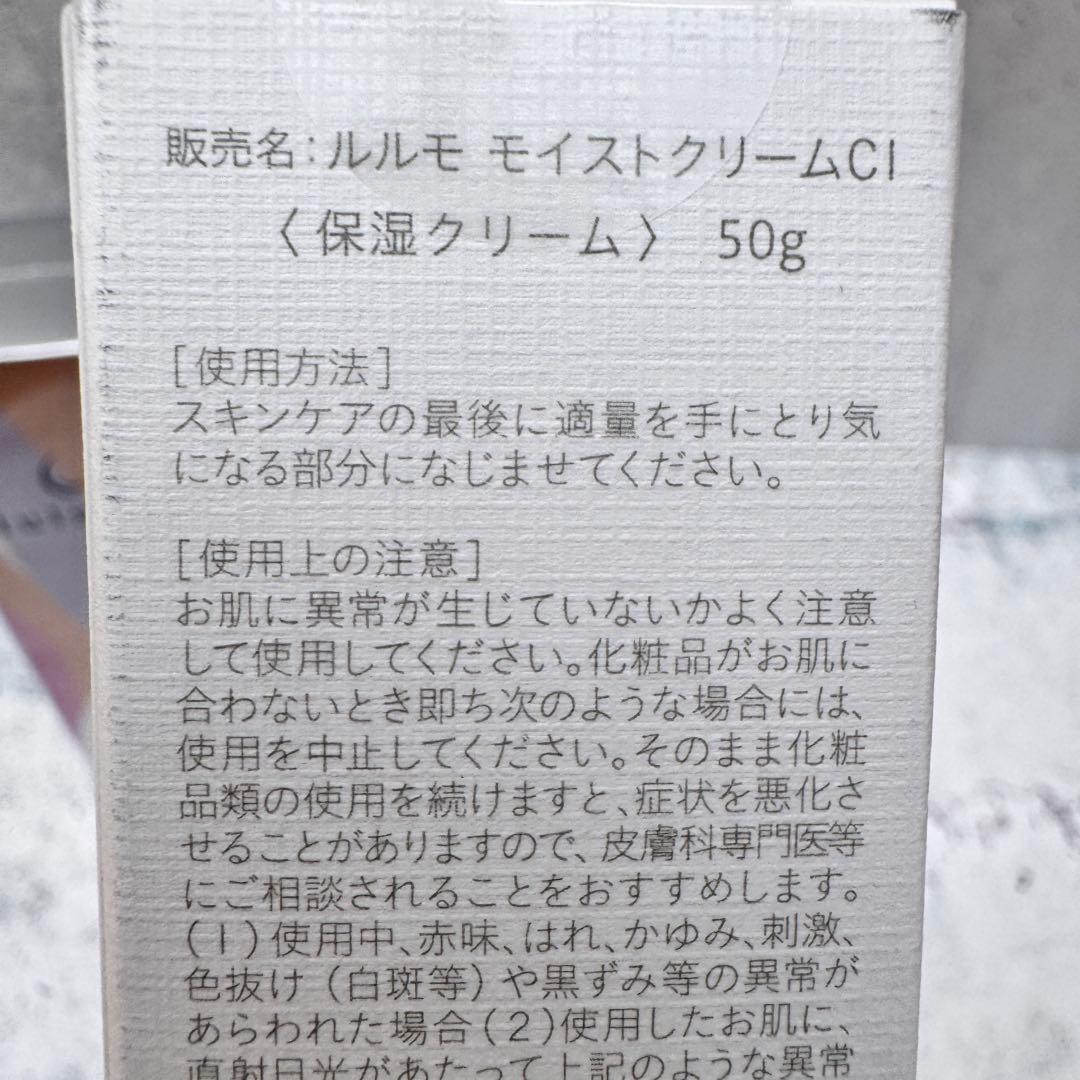 ＊日本製 lulumo プラセンタ美容液 CICA保湿クリームセット — image 3