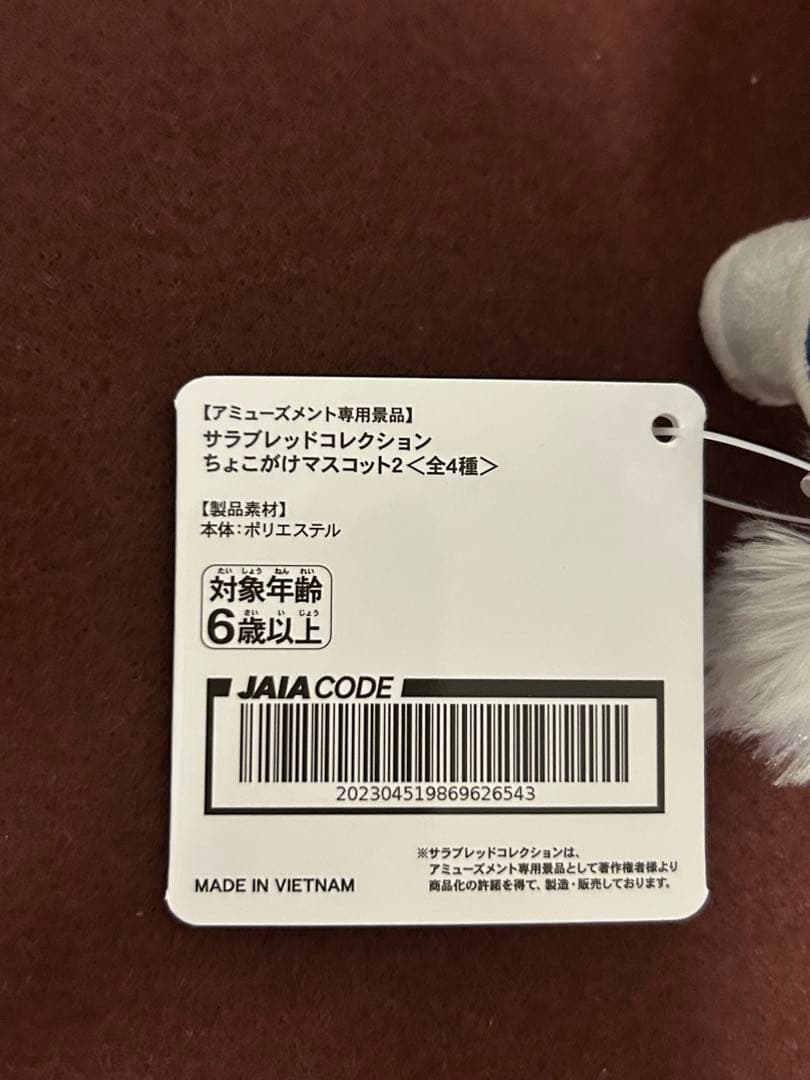 ◼️ サラブレッドコレクション ちょこがけマスコット2 ゴールドシップ — image 5