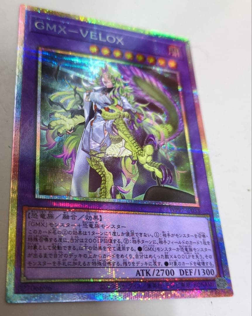 GMX-VELOX プリズマ — image 2