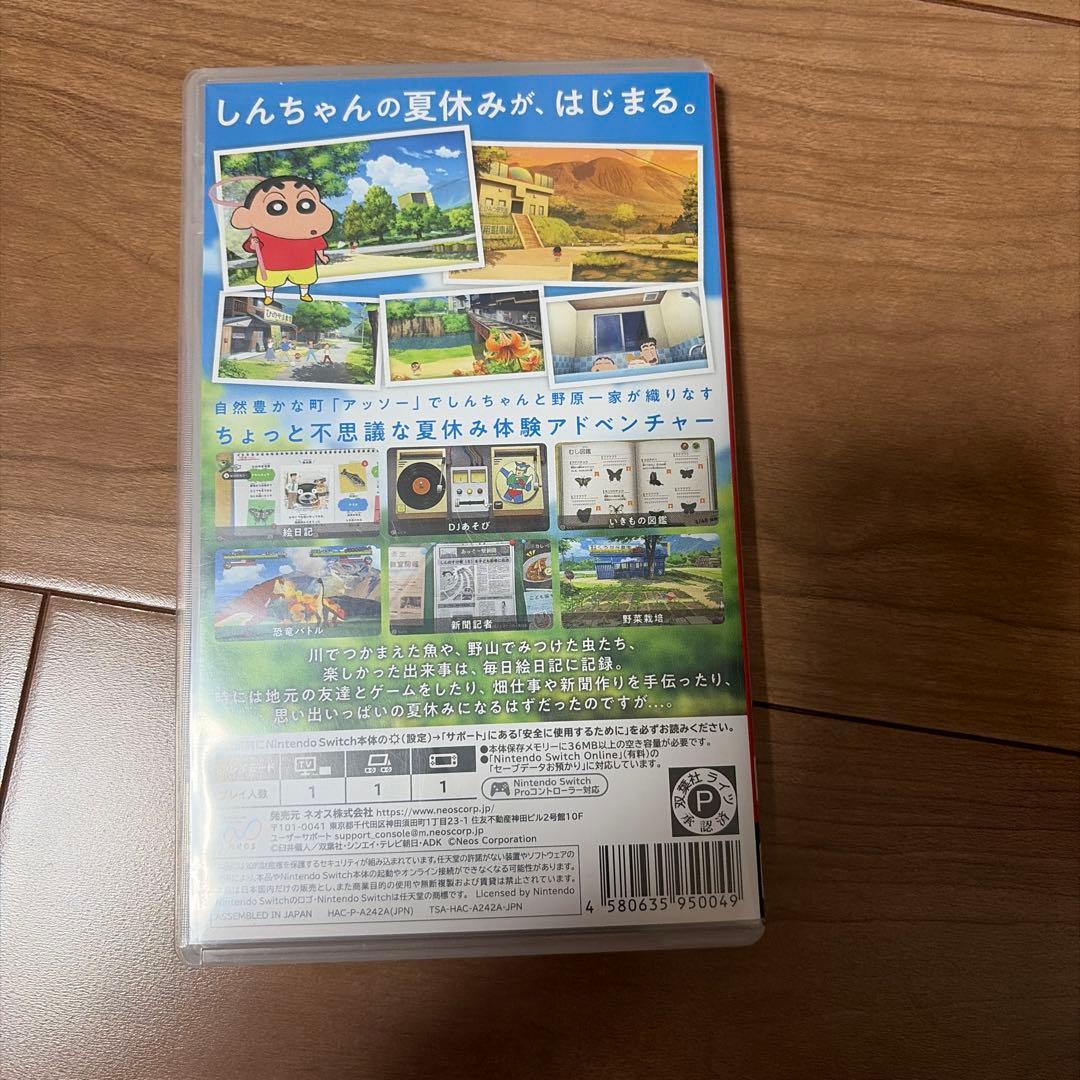 Nintendo Switch クレヨンしんちゃん オラと博士の夏休み — image 2