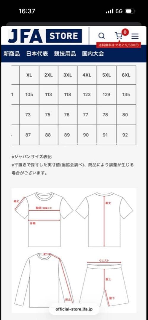 【W杯バッジ付】サッカー 日本代表 2026 ホーム ユニフォーム　上田綺世 — image 4