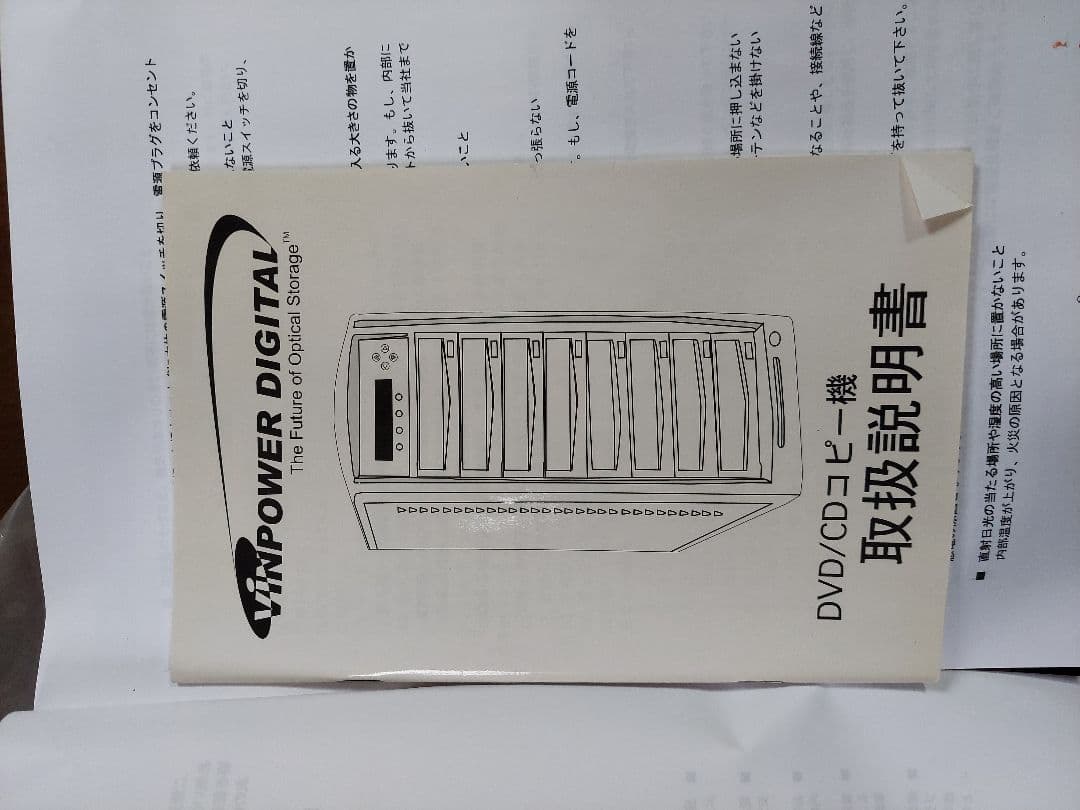 VINPOWER DIGITAL　CD/DVDコピー　デュプリケーター — image 4