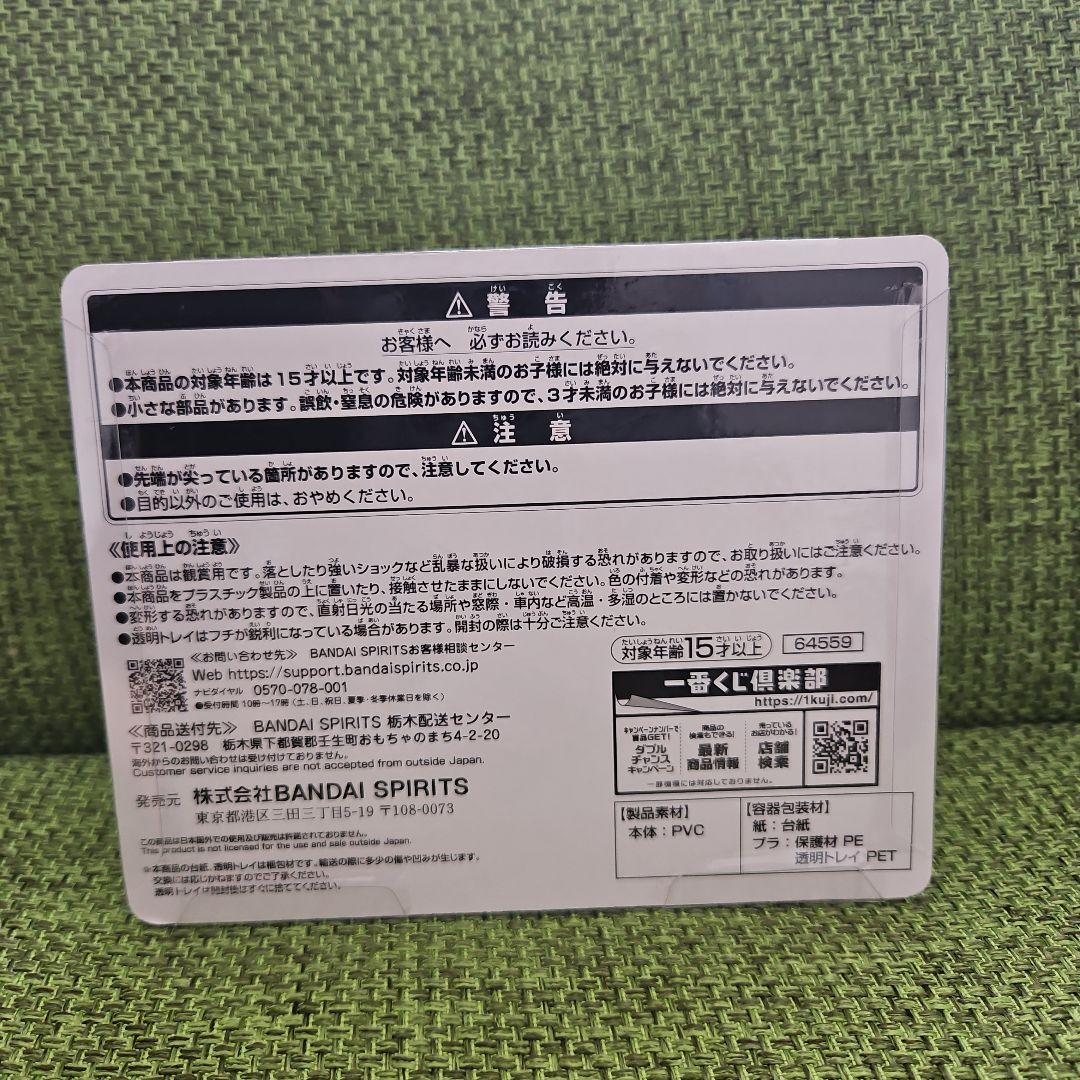 CR　一番くじ　じゃすぱー — image 2