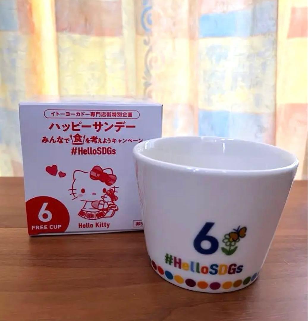 ハッピーサンデー ハローキティ 食器5点セット〖最終価格〗 — image 4