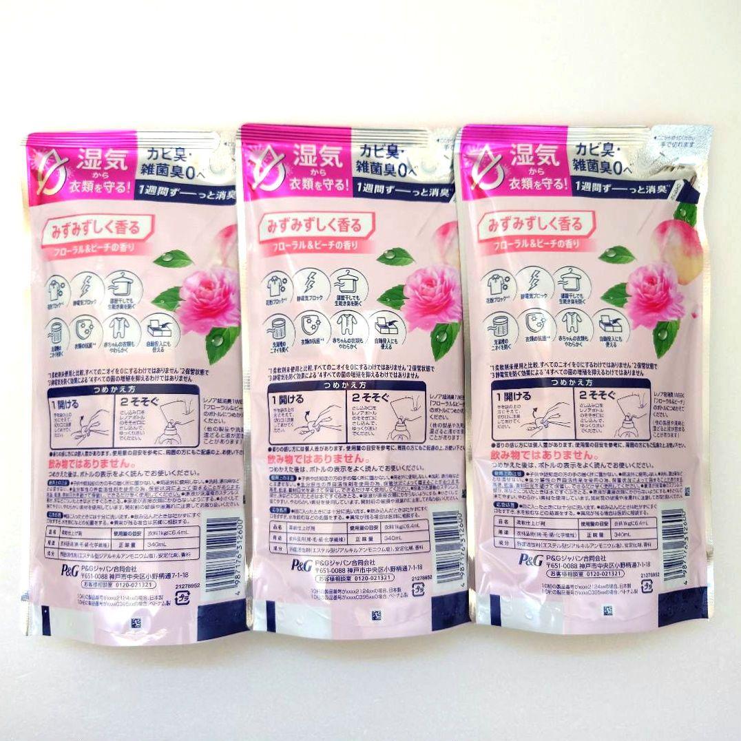 P＆G　レノア　超消臭　1WEEK　　　フローラル＆ピーチ　340ml　3袋 — image 2