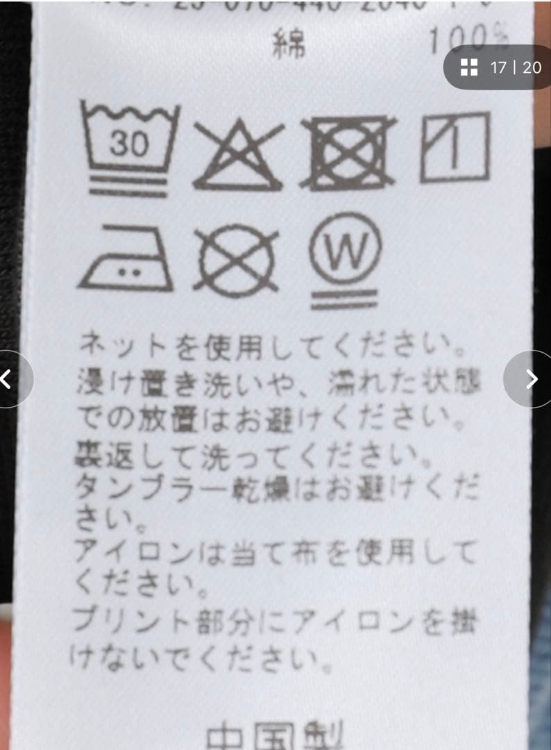 ジャーナルスタンダードラックス プリントロンT TURNS LUCKS — image 5