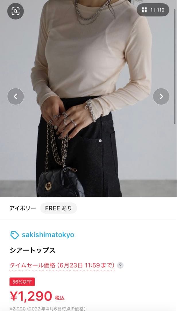 sakishimatokyo シアートップス アイボリー 長袖 — image 2