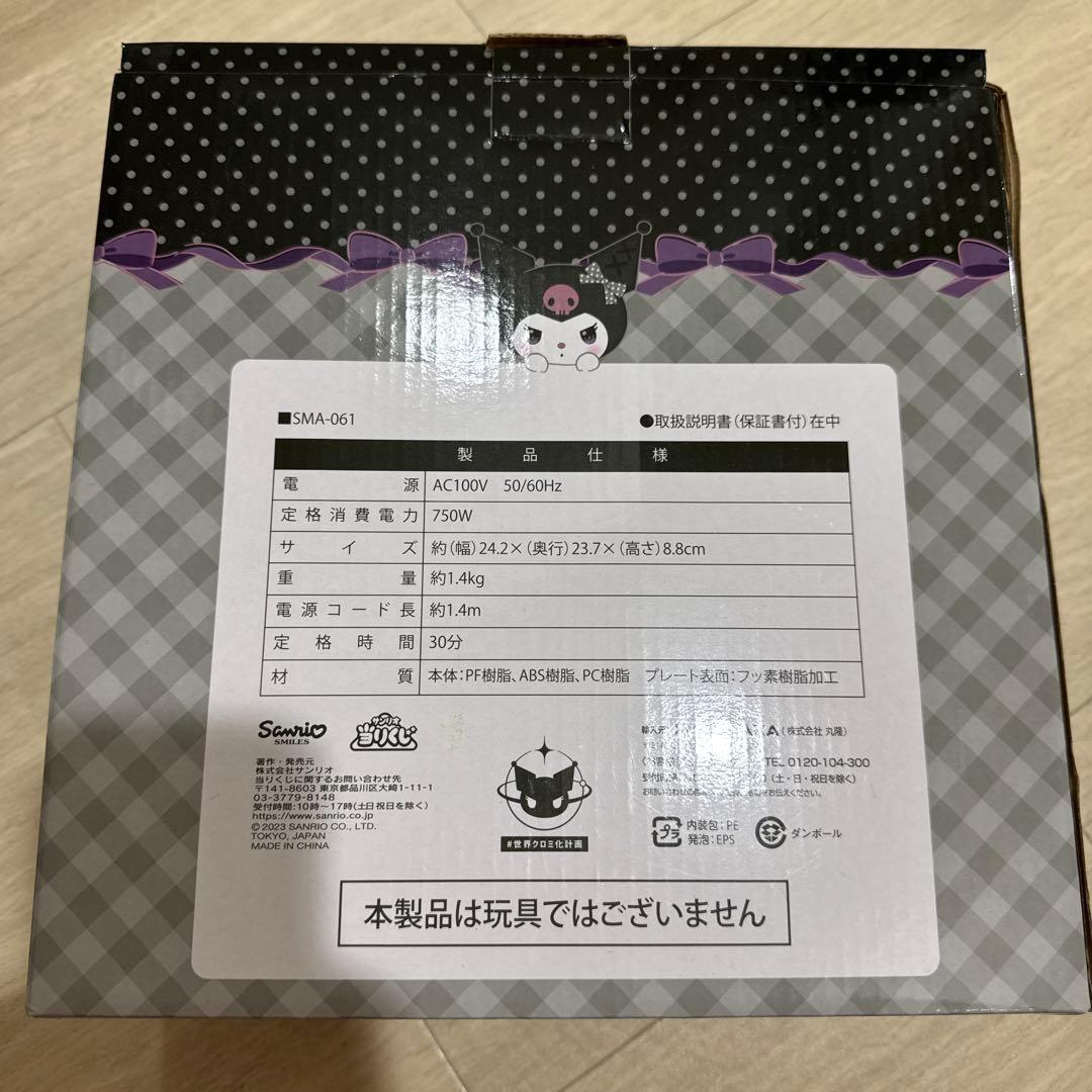 クロミドーナツメーカー — image 2