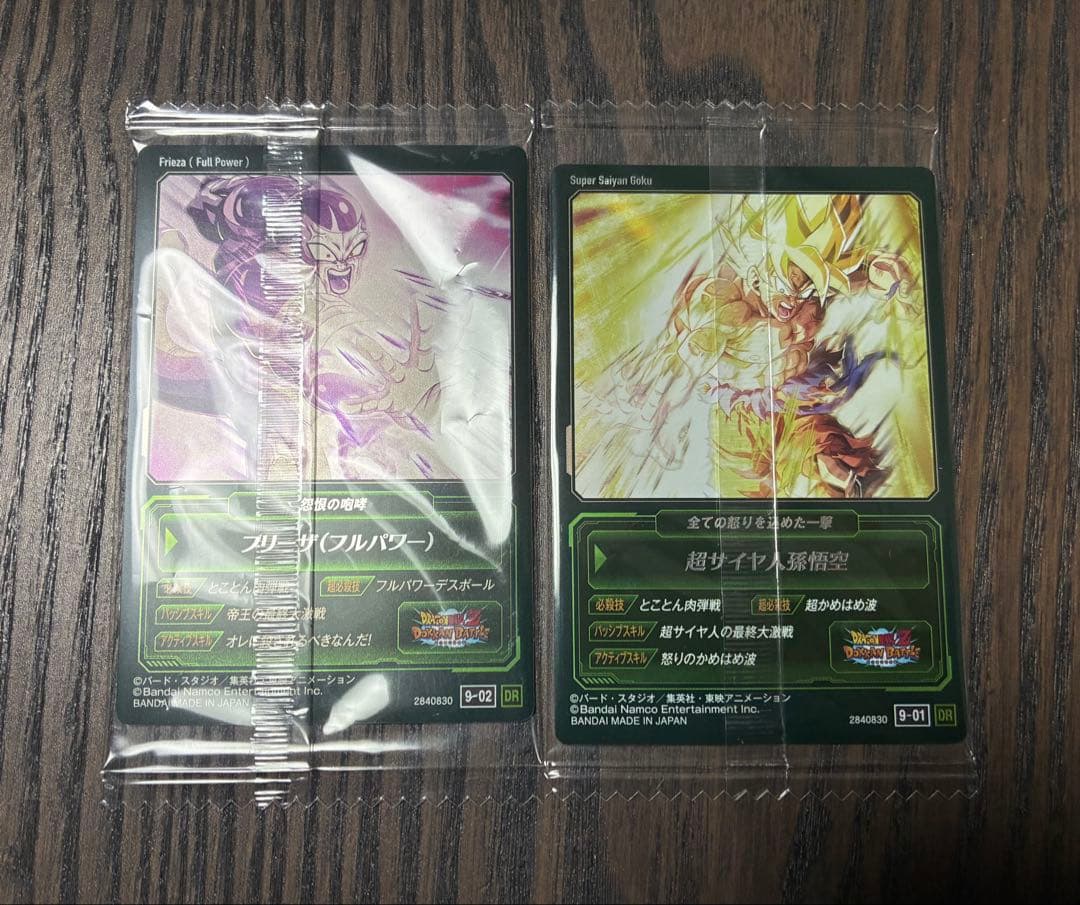 ドラゴンボールイタジャガvol.9 9-01 DR スーパーサイヤ人孫悟空 — image 2
