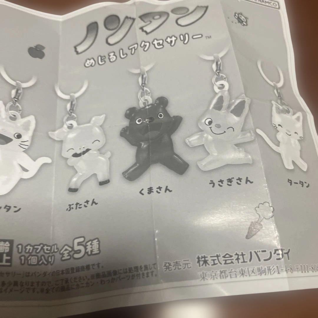 ノンタン めじるしアクセサリー — image 2