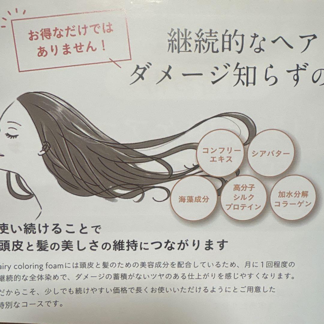 b.ris ビーリス エアリーカラーリングフォーム ダークブラウン — image 3