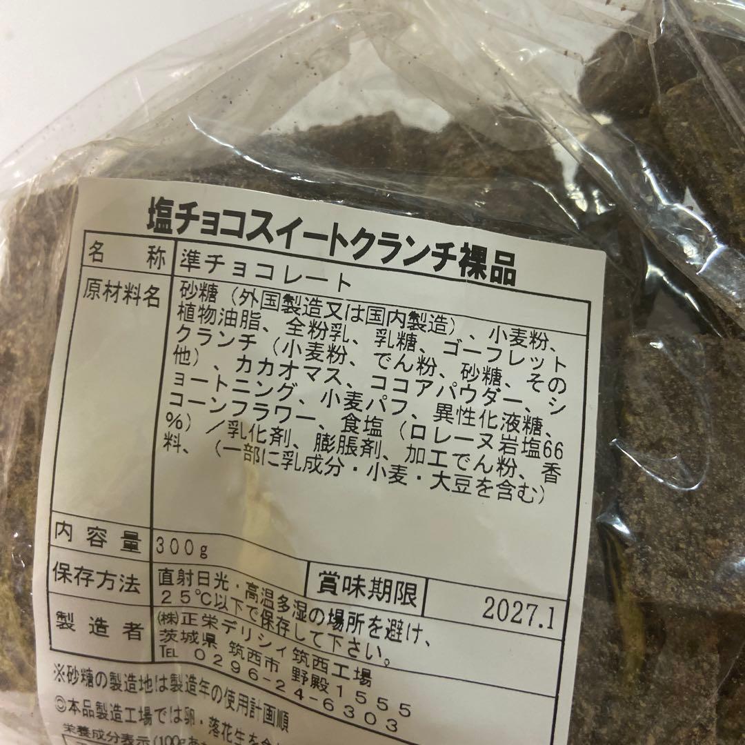 塩チョコスイートクランチ 300g&ショコラボイド24個入り￼ — image 3