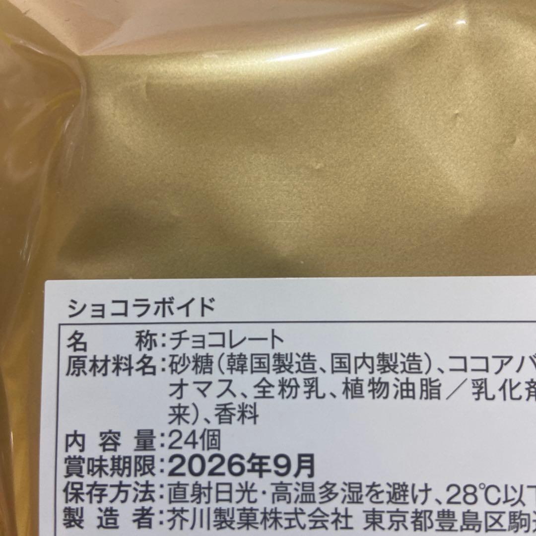 塩チョコスイートクランチ 300g&ショコラボイド24個入り￼ — image 5