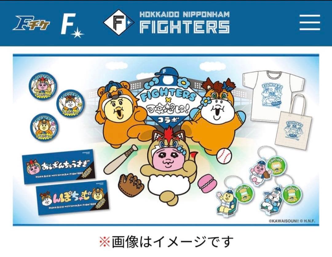 きみまろ 北海道日本ハムファイターズ アクリルキーホルダー — image 2