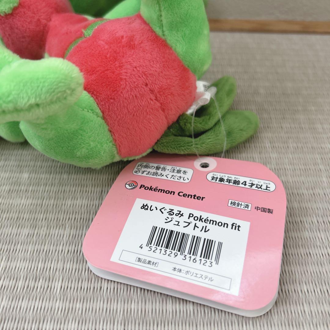 タグ付き美品　ポケモンフィット　 ジュプトル ぬいぐるみ — image 4