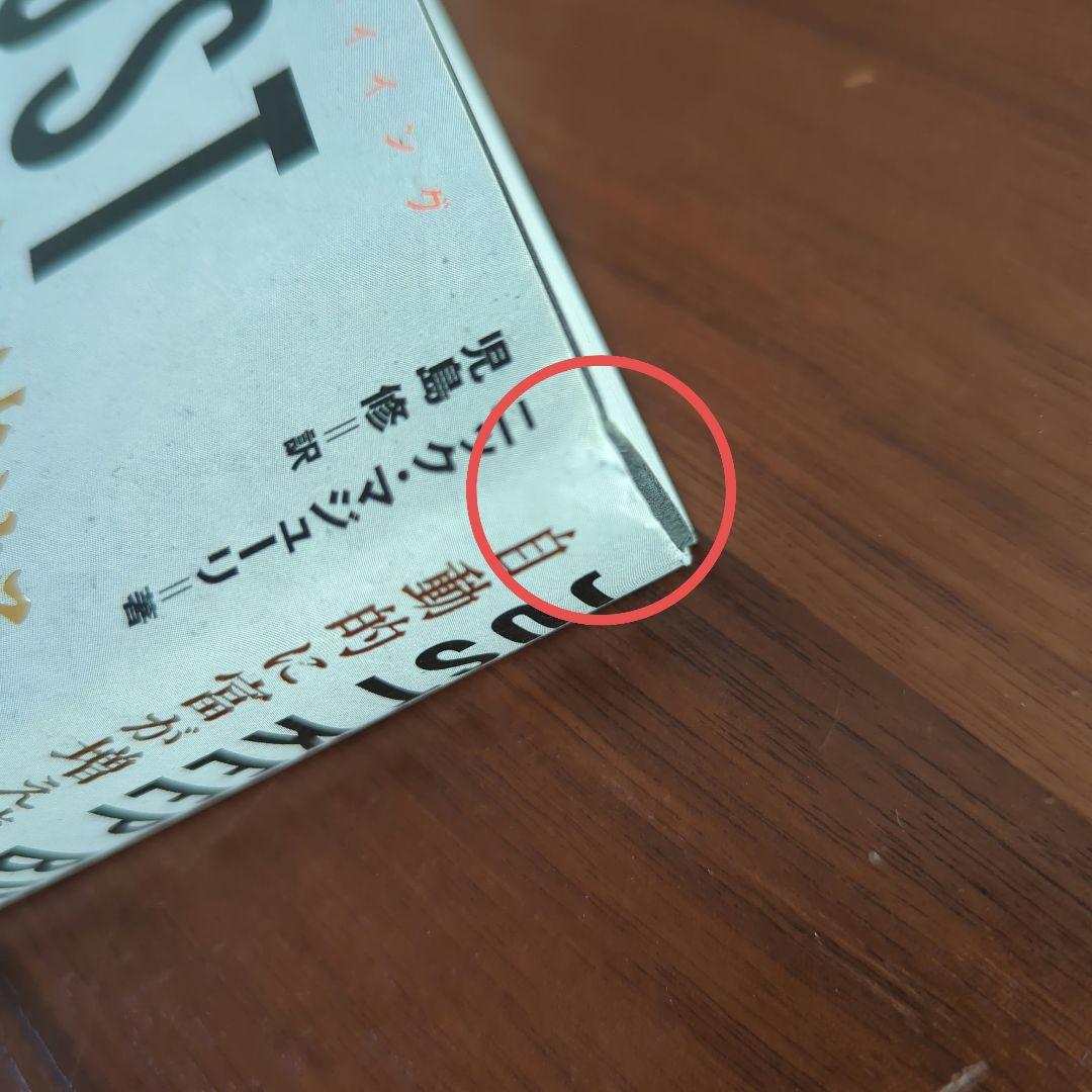 JUST KEEP BUYING 自動的に富が増え続ける「お金」と「時間」の法則 — image 5