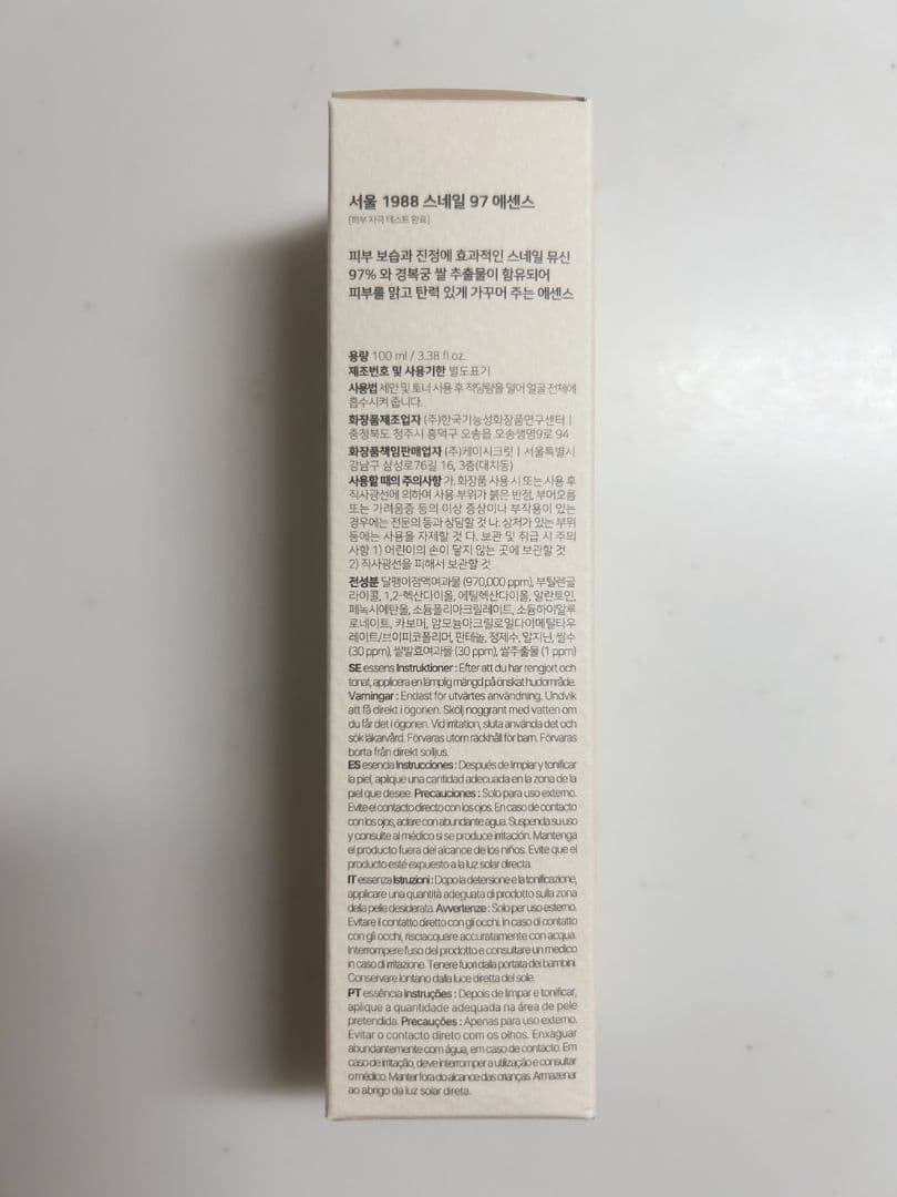 SEOUL1988 スネイル97エッセンス 100ml — image 3