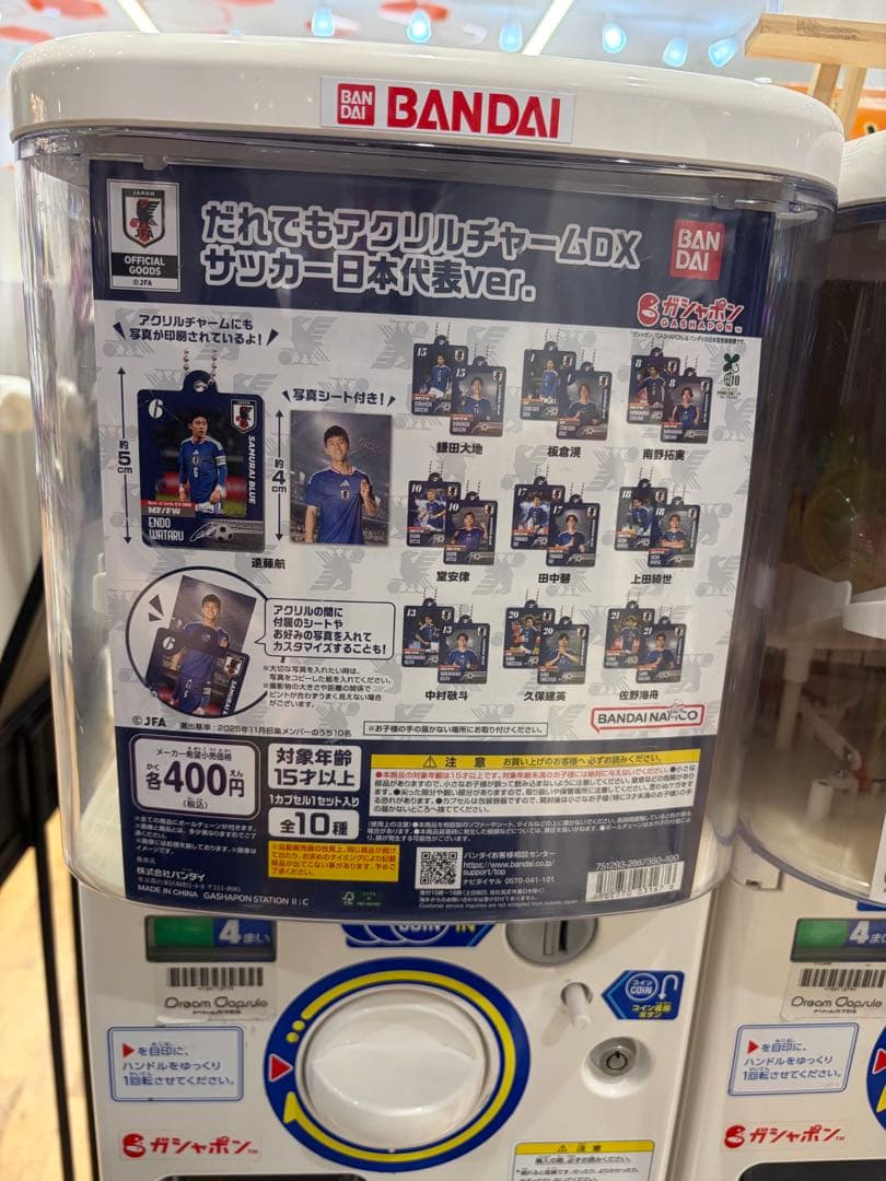 日本代表ガチャガチャ　堂安律 — image 2
