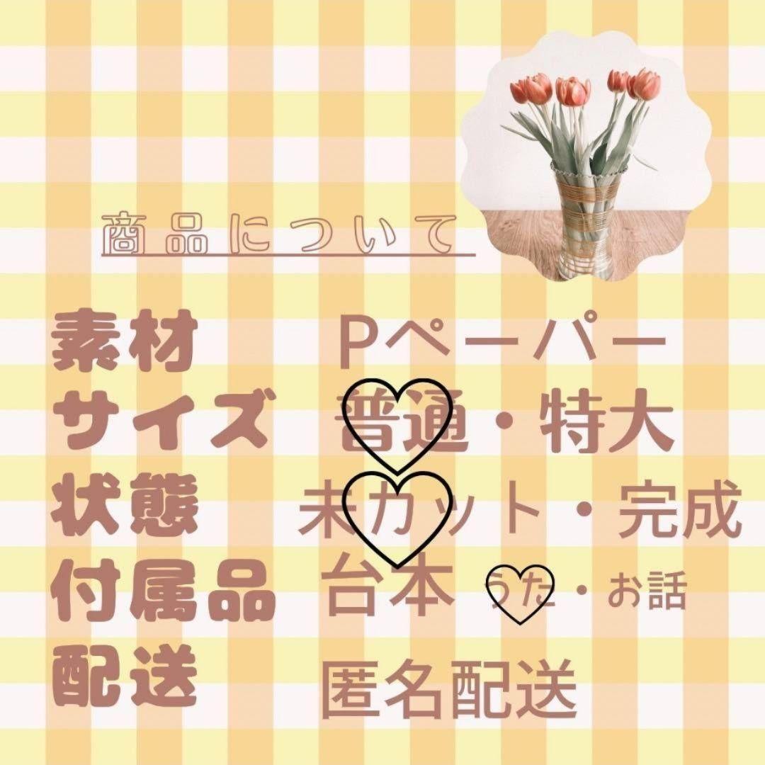 【普通/未カット】カレーライスのうた　パネルシアター　誕生日　お楽しみ — image 2