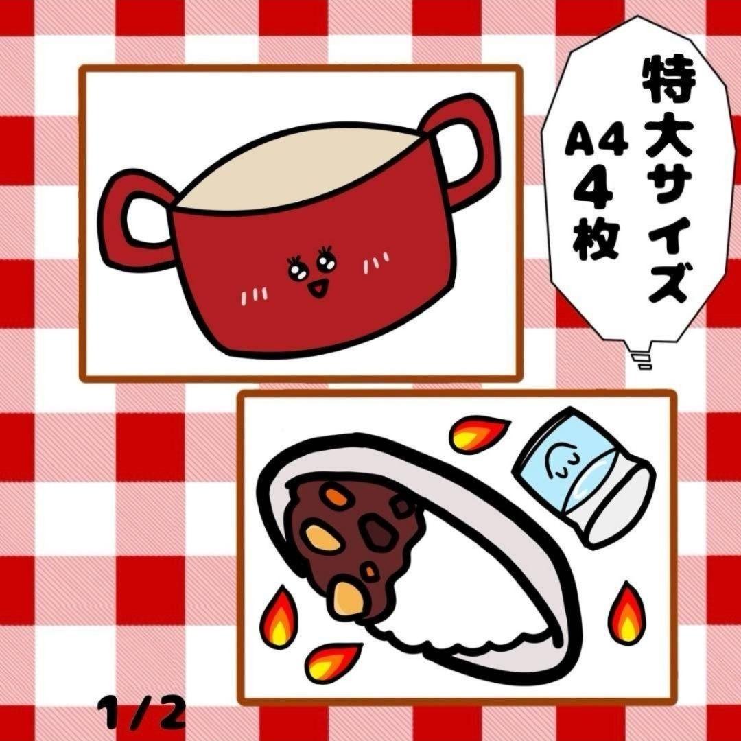 【普通/未カット】カレーライスのうた　パネルシアター　誕生日　お楽しみ — image 5