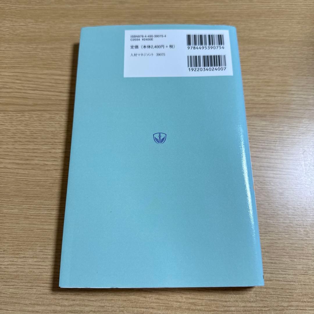 人材マネジメント論Lite : ベーシックテキスト — image 2