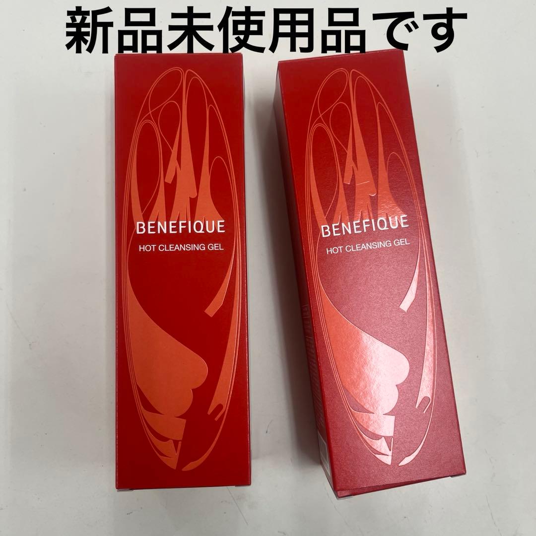 【箱無し】資生堂ベネフィーク　ホットクレンジングジェル　2コ — image 2