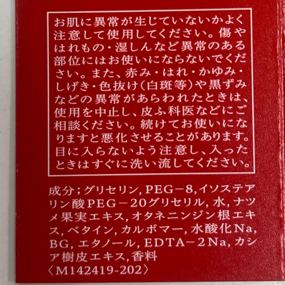 【箱無し】資生堂ベネフィーク　ホットクレンジングジェル　2コ — image 5