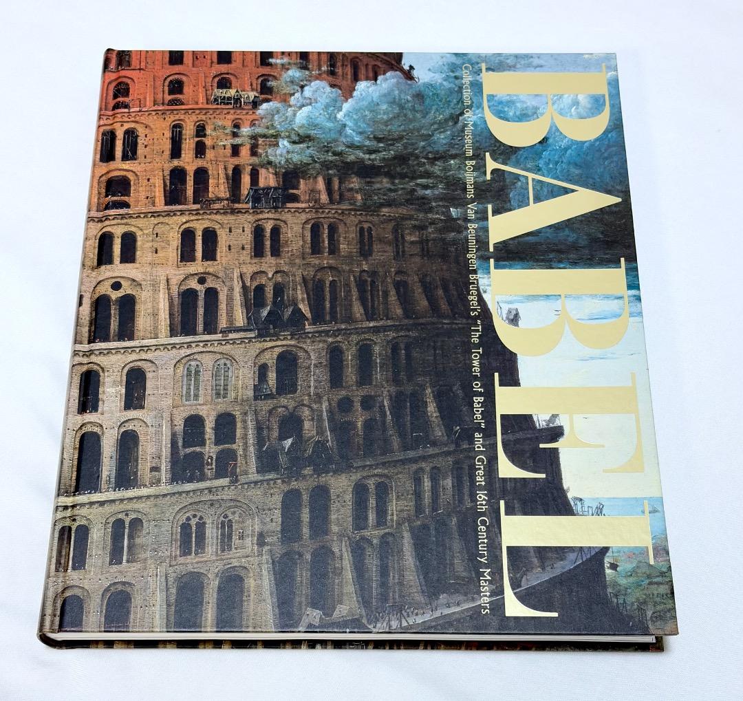 BABEL ブリューゲル バベルの塔展 図録 — image 3