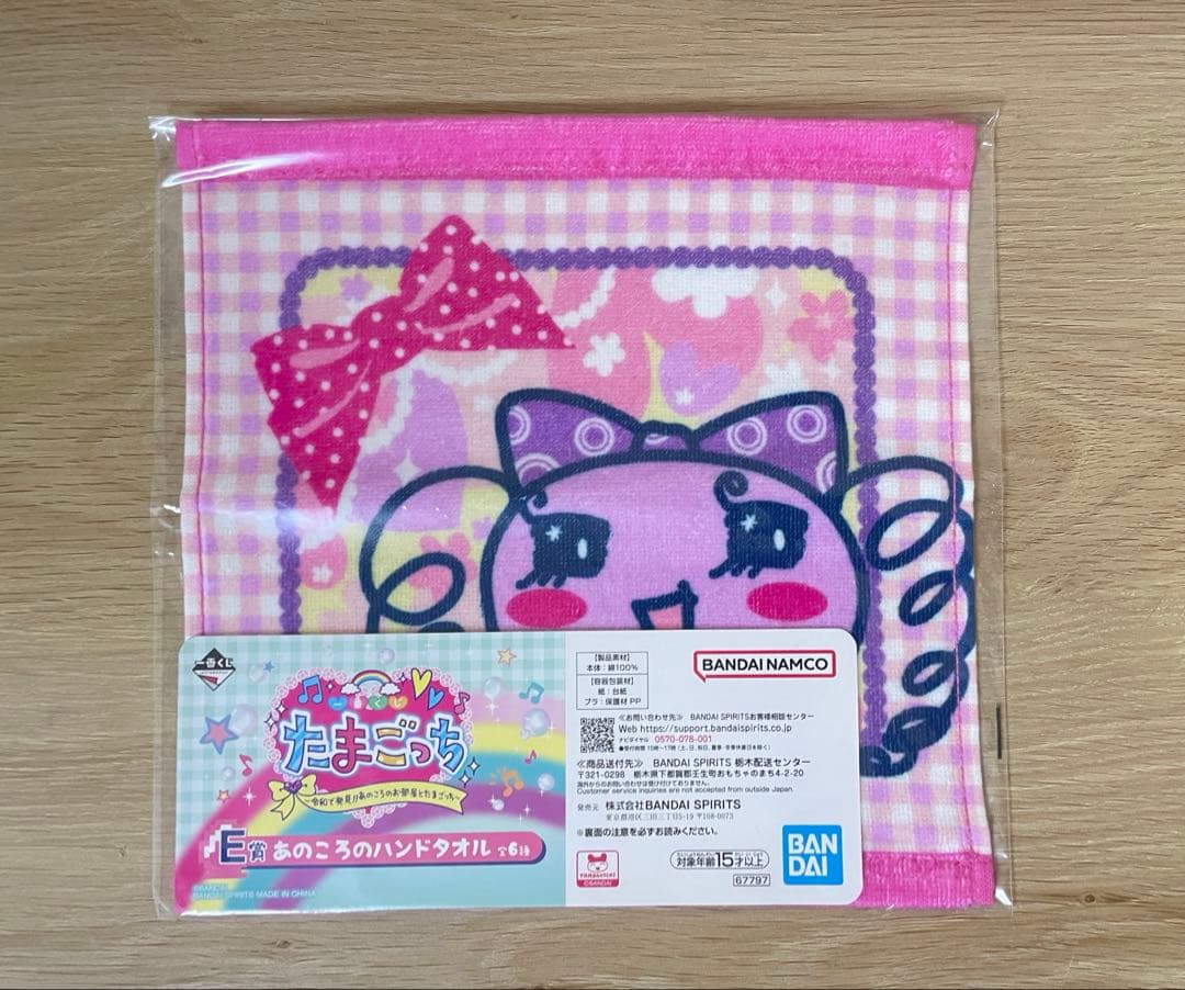 たまごっち 1番くじ ハンドタオル セット — image 3