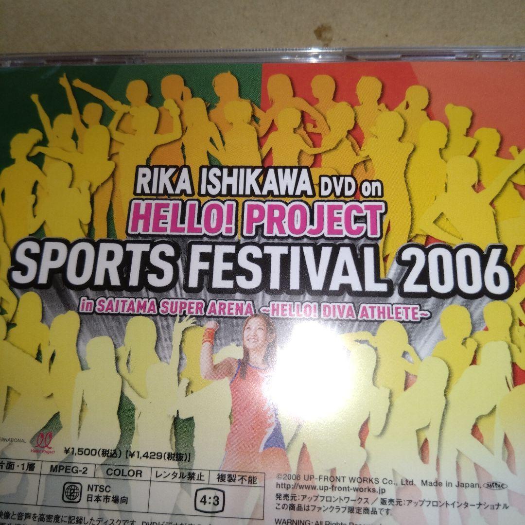 （新品未開封）石川梨華 ハロプロ SportsFestival2006DVD — image 2