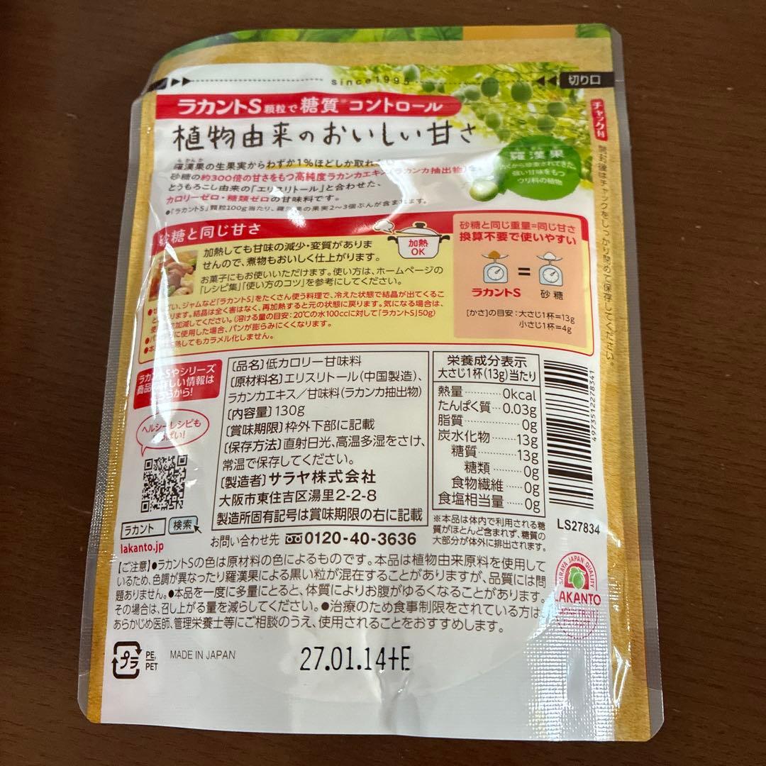 サラヤ ラカントS 顆粒 130g — image 2