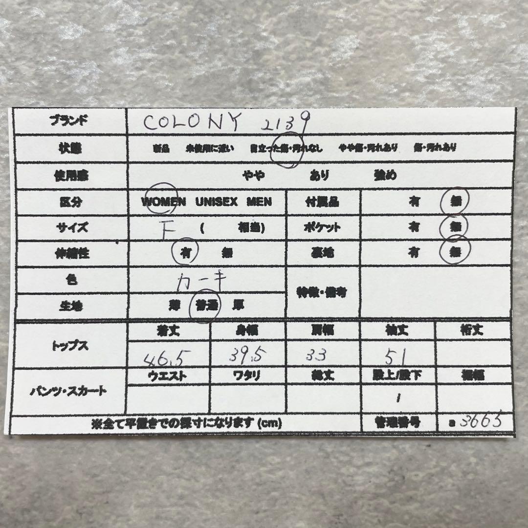 COLONY2139/リブトップス/F/カーキ/レーヨン/シンプル綺麗め — image 3