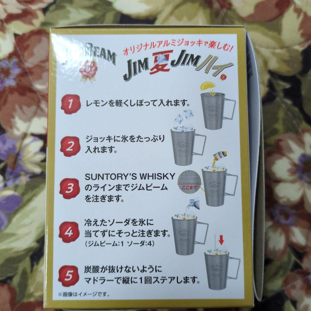 【ジムビーム】オリジナルアルミジョッキ — image 2