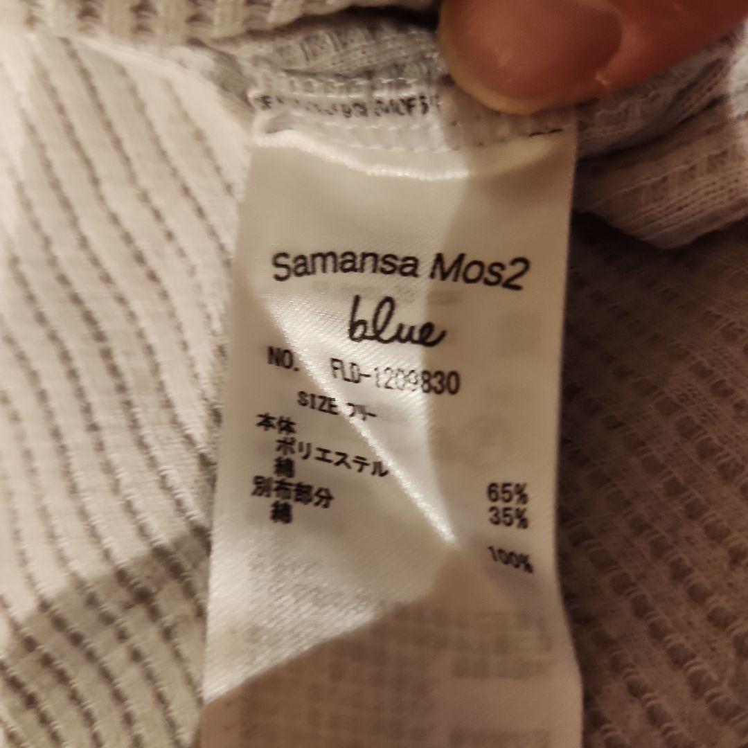 Samansa Mos2 blue ワッフル 長袖 カットソー — image 5