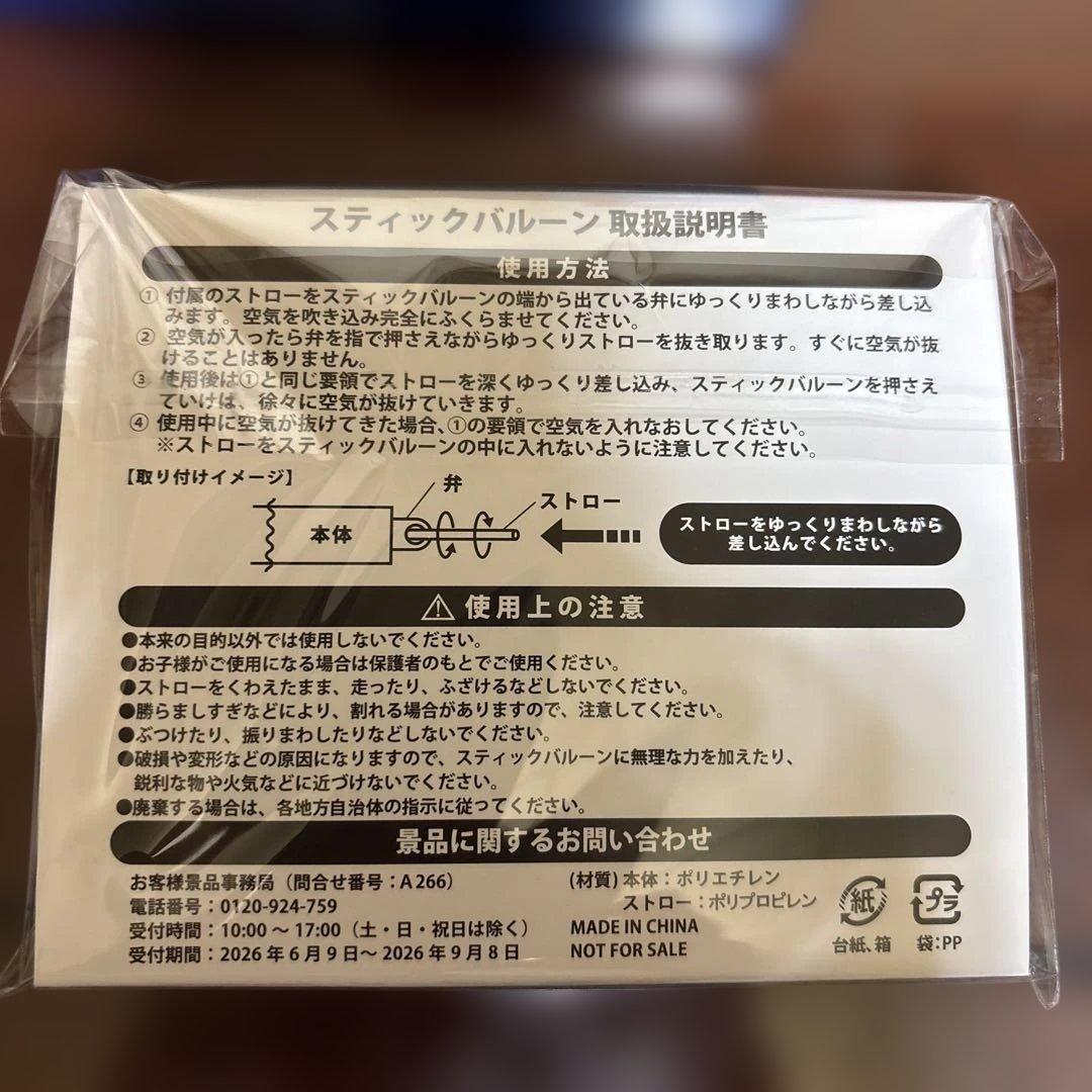 グッドエール サッカー日本代表応援 スティックバルーン 2本入り×4 — image 3